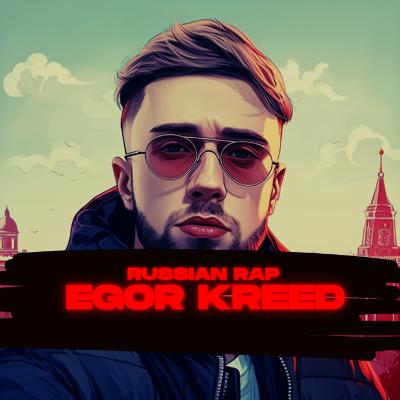 Russian rappers Egor Kreed